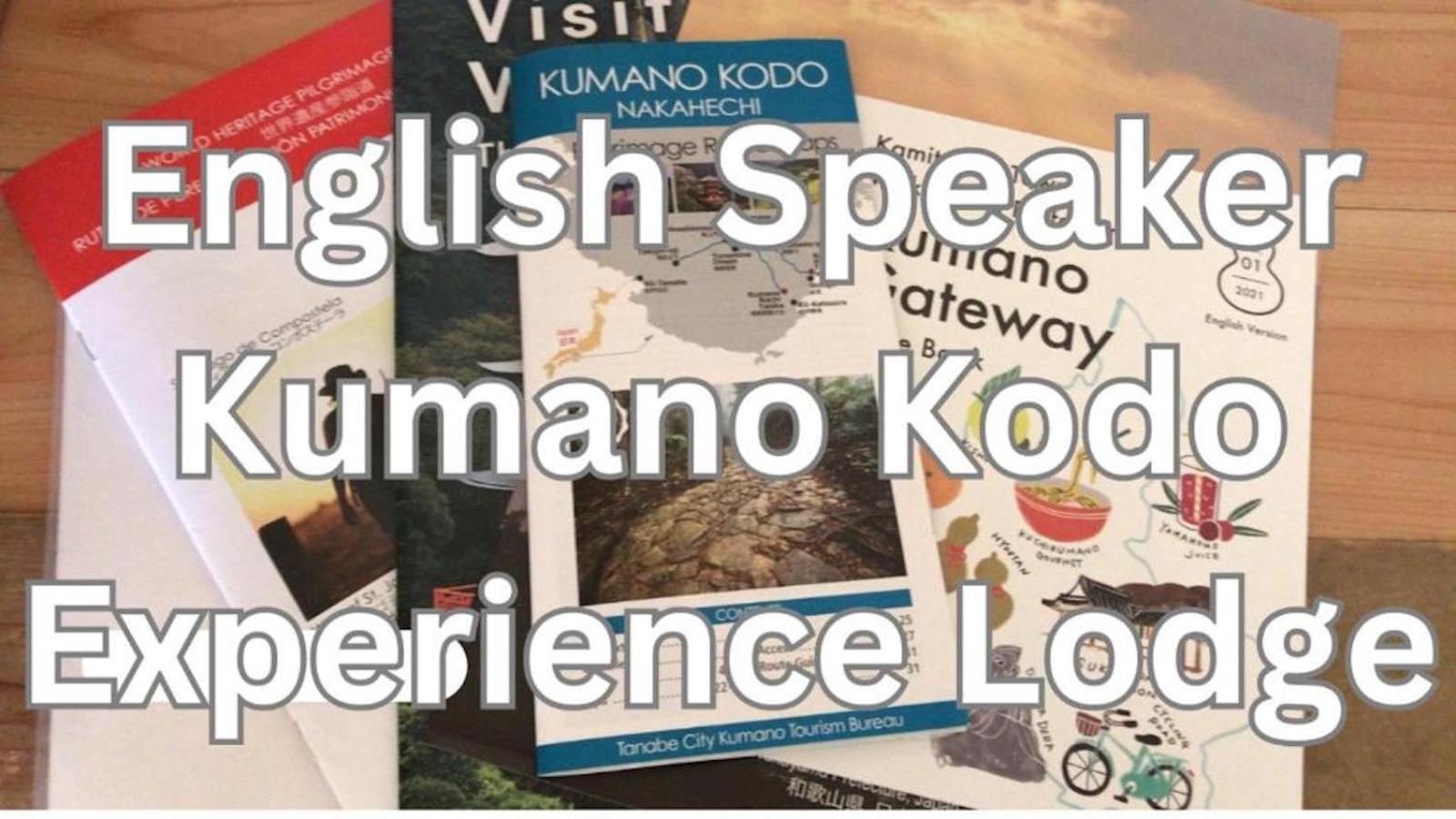 Tsukasa House English Ok Kumano Kodo Experienced Lodge Within Walking Distance From Station 無料駐車場あり Tanabe Exterior photo